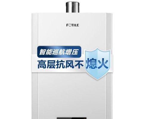 方太热水器不出热水的原因及解决方法（为什么方太热水器不出热水？如何解决方太热水器不出热水的问题？）  第3张