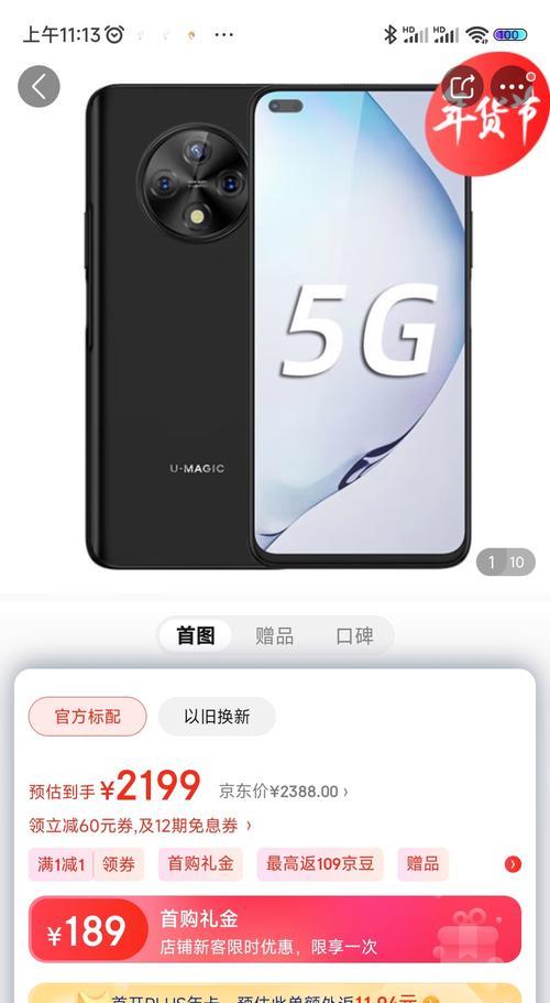 华为5G手机价格揭秘（以华为5G手机价格为主题，了解最新的市场行情和消费趋势）  第1张