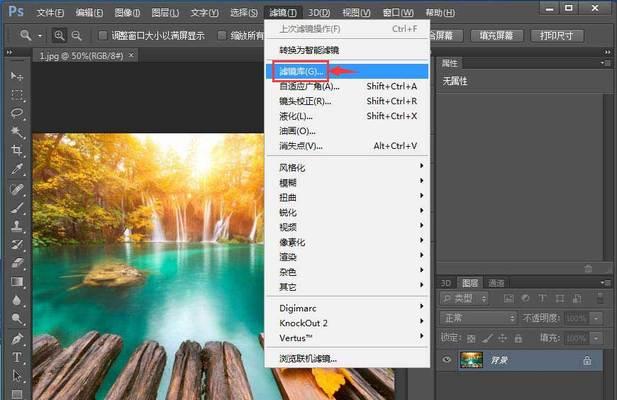 PhotoshopCS6免费安装教程（一步步教你免费安装PhotoshopCS6的方法）  第1张