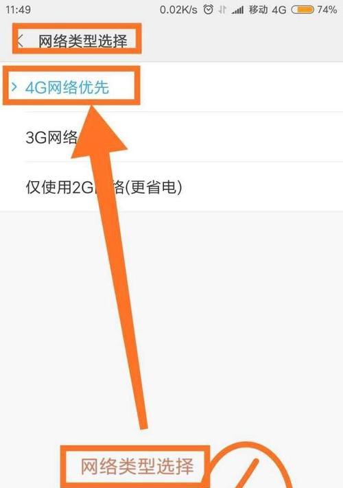 如何在无法上网的情况下设置网络（解决无法上网问题，重新建立网络连接的方法）  第3张