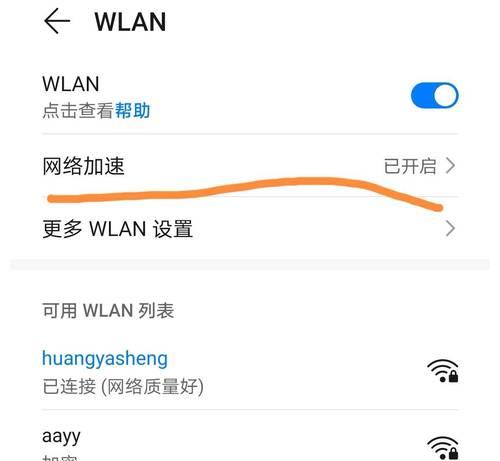 如何在无法上网的情况下设置网络（解决无法上网问题，重新建立网络连接的方法）  第1张