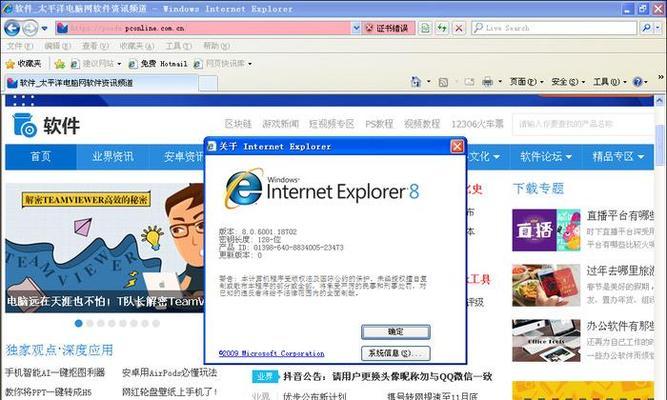 解决Win10IE浏览器无法打开HTML问题的方法（教你如何设置IE浏览器以允许打开HTML文件）  第1张