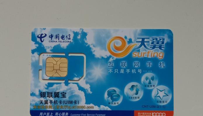 探索SIM卡的功能与应用（了解SIM卡的原理及其在通信领域的重要性）  第3张