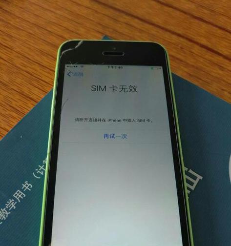 探索SIM卡的功能与应用（了解SIM卡的原理及其在通信领域的重要性）  第2张
