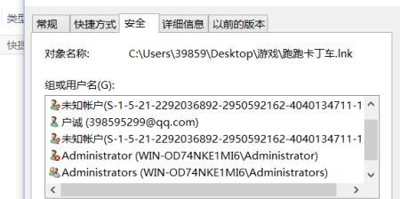 Win10安装Build10122系统无法激活的解决办法（一键激活工具助您解决系统激活问题）  第3张