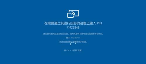手机投屏到电脑（使用手机投屏功能，将手机内容分享到电脑上，轻松享受大屏体验）  第3张