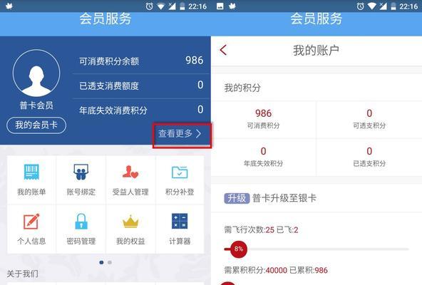 微信积分兑换指南（了解微信积分如何兑换，轻松获取你想要的奖励）  第1张