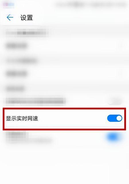 如何提高网速（优化网络设置，让上网更畅快）  第1张