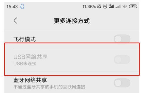 如何提高网速（优化网络设置，让上网更畅快）  第3张