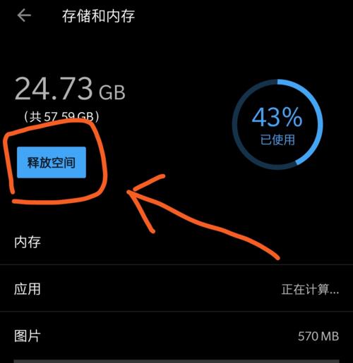 华为手机恢复出厂设置指南（轻松恢复原始状态，解决手机问题）  第2张