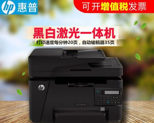 以惠普打印机连接WiFi，轻松实现无线打印（简单操作，让打印更便捷）  第1张