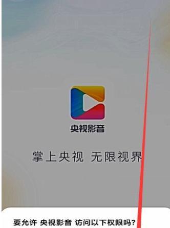 利用互联网电视观看电视台的新方式（解锁多样化的节目选择，轻松享受优质视觉体验）  第2张