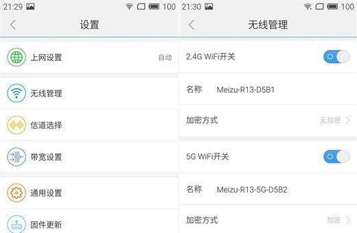 如何修改路由器密码，保障网络安全（简单步骤教你修改路由器密码，防范网络攻击）  第1张