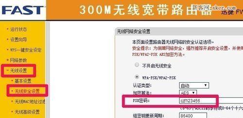如何修改路由器密码，保障网络安全（简单步骤教你修改路由器密码，防范网络攻击）  第3张