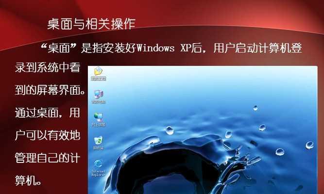 隐藏XP系统桌面图标的技巧方法（简单有效的操作步骤让桌面更整洁）  第3张