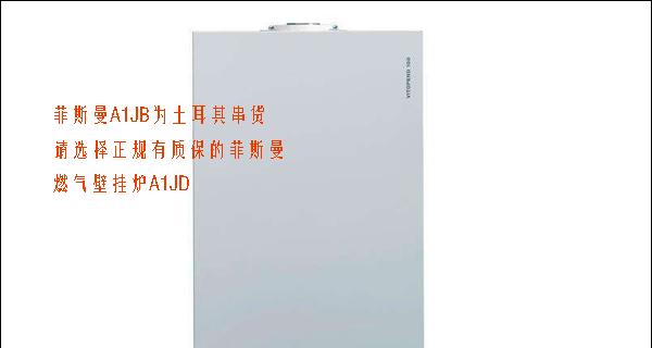 法罗力壁挂炉显示D2故障解决方法（如何解决法罗力壁挂炉显示D2故障）  第2张