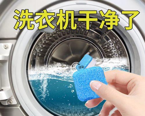 洗衣机滚筒清洗指南（轻松解决滚筒清洗难题，保护衣物和机器寿命）  第3张