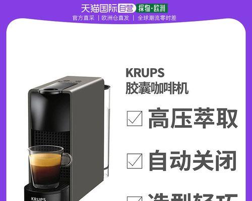 咖啡机加热体损坏的原因及解决方法（了解咖啡机加热体损坏的原因，避免延误你的咖啡时间）  第3张
