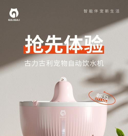 饮水机转轴不到位的原因与解决方法（探究饮水机转轴不到位的问题根源及有效修复方案）  第1张