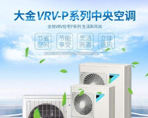 大金中央空调电机解决方案（以电机技术升级为核心，大金打造、可靠的中央空调系统）  第2张