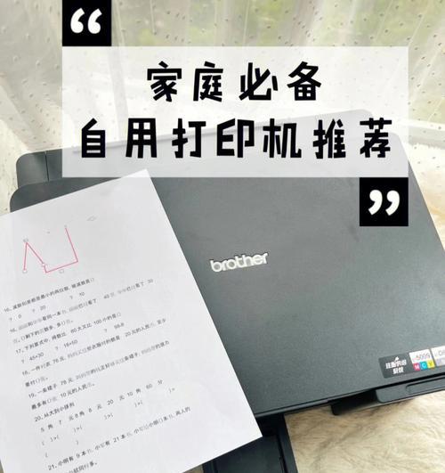 解决常见打印机错误的有效方法（如何应对打印机经常出现的错误情况）  第1张