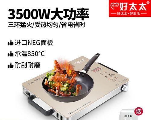 电磁炉开机不加热的原因及解决办法（解析电磁炉开机不加热的可能原因和提供实用解决方案）  第3张