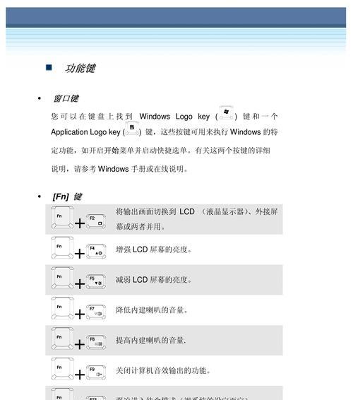 笔记本电脑配备故障的原因及解决方法（了解故障原因，迅速解决困扰你的问题）  第1张
