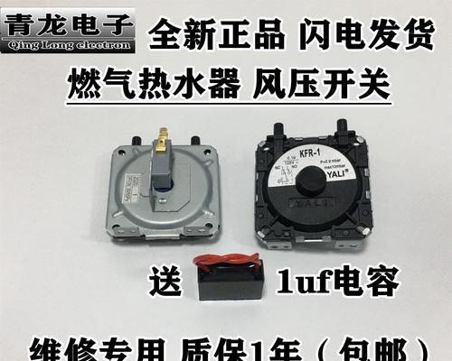 华帝热水器风压故障检修教程（解决您热水器风压问题的全面指南）  第1张