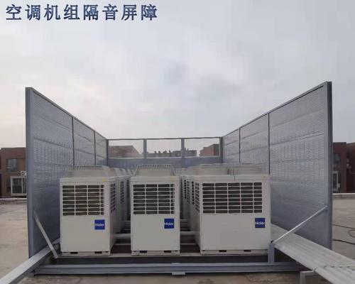 提升生活品质——中央空调外机隔音处理的必要性（建筑安静舒适的关键）  第1张