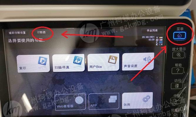 京瓷复印机卡纸代码解析（优化打印体验）  第1张