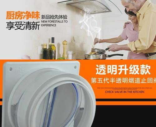 解决抽油烟机排烟口响问题的有效方法（探索原因及应对策略）  第1张