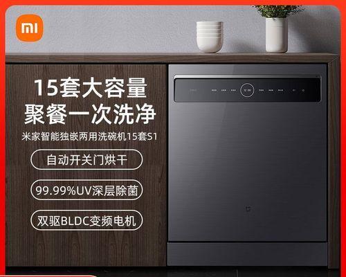 小米洗碗机解绑方法详解（一键解绑小米洗碗机）  第3张