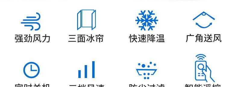 以空调制冷标志符号为主题的设计与意义（探索空调制冷标志符号的设计风格和象征意义）  第1张