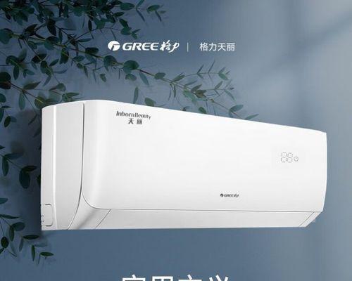 解读得力空调故障代码（故障代码解析与排除方法）  第2张