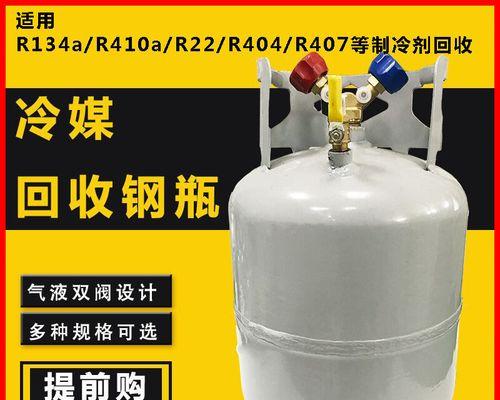 探究空调制冷剂及其种类（了解空调制冷剂的作用和多样性）  第2张