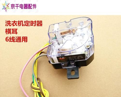洗衣机定时器坏了怎么办（解决洗衣机定时器故障的简单方法）  第2张