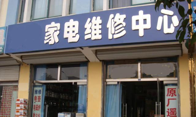 解读空调故障代码L2及维修方法（掌握L2故障代码含义及有效维修策略）  第2张