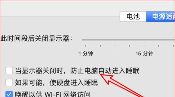 电脑黑屏不显示桌面的解决方法（如何应对电脑黑屏不显示桌面问题）  第3张