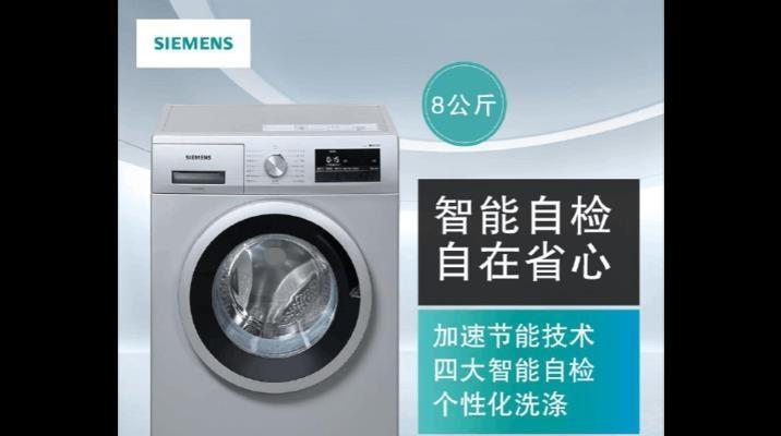 洗衣机故障排除方法（轻松解决洗衣机的常见故障问题）  第1张