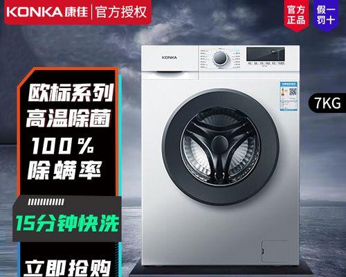康佳滚筒洗衣机排水故障解决办法（排水故障困扰你）  第2张