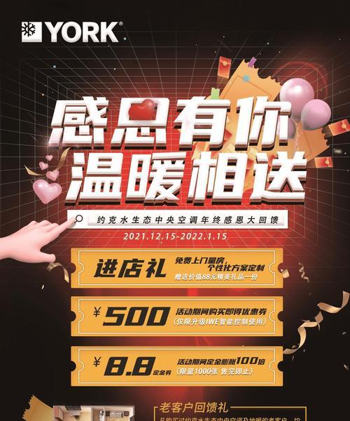 如何解决约克中央空调显示E4的故障（探索常见E4故障解决方案）  第1张
