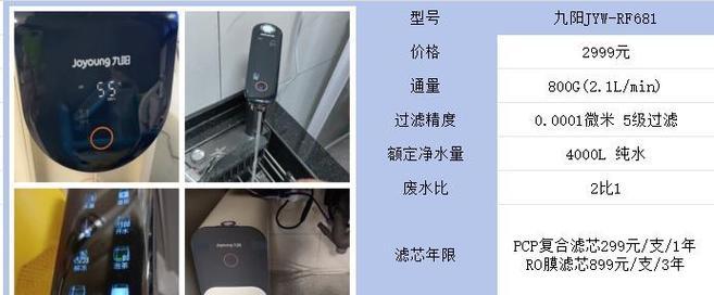 纯净水器常见故障及处理方法（解决纯净水器问题的实用指南）  第1张