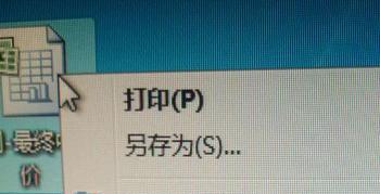 电脑软件无法打开的原因（探究常见的软件打不开问题及解决方法）  第3张