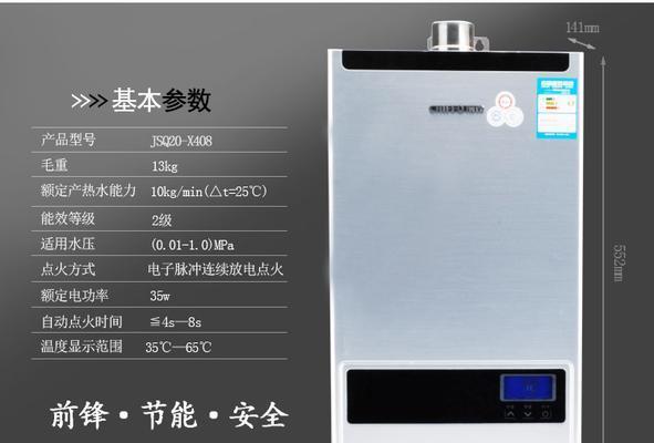 电热水器和燃气热水器的比较（哪种更适合你的家庭使用）  第3张