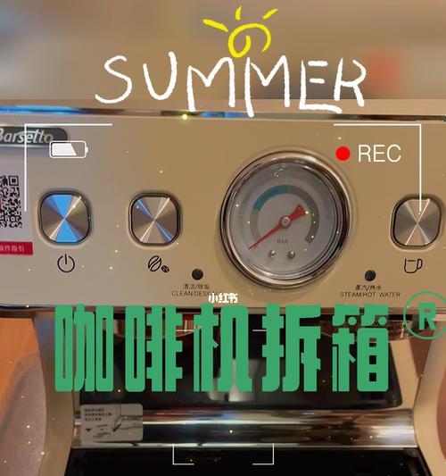 咖啡机坏了，该如何修复（故障分析及维修方法）  第3张