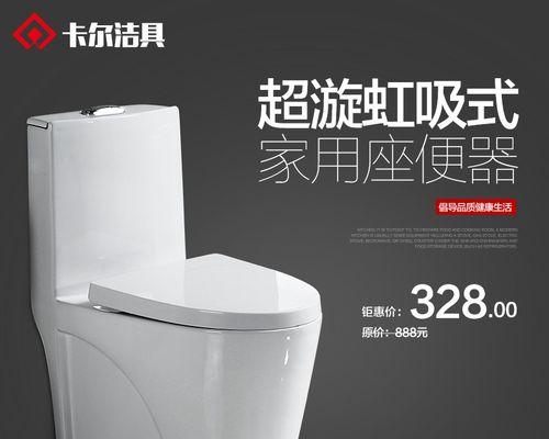 马桶坑距的意义与测量方法（了解马桶坑距的重要性及如何准确测量）  第3张