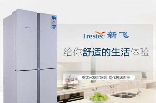 解决新飞冰箱长时间不制冷的方法（保养维修技巧）  第2张