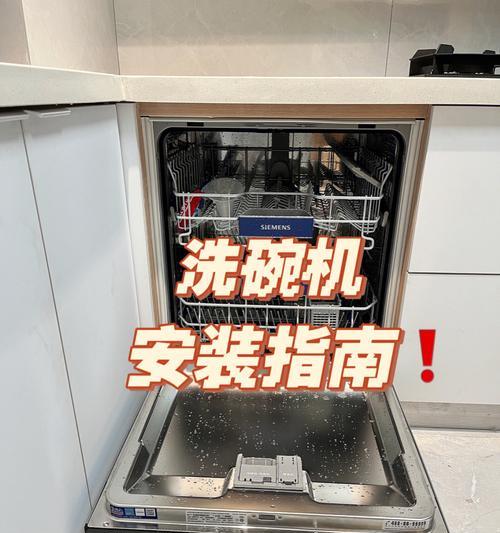 如何解决洗碗机内部水珠问题（有效处理洗碗机内部水珠）  第3张