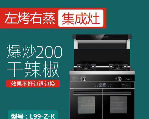 以泉天下油烟机故障解决方法（解决以泉天下油烟机故障的实用技巧）  第3张