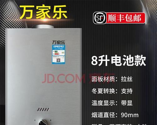 揭秘万家乐热水器E7故障的原因与解决方法（万家乐热水器E7故障）  第1张